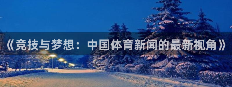 新闻图片